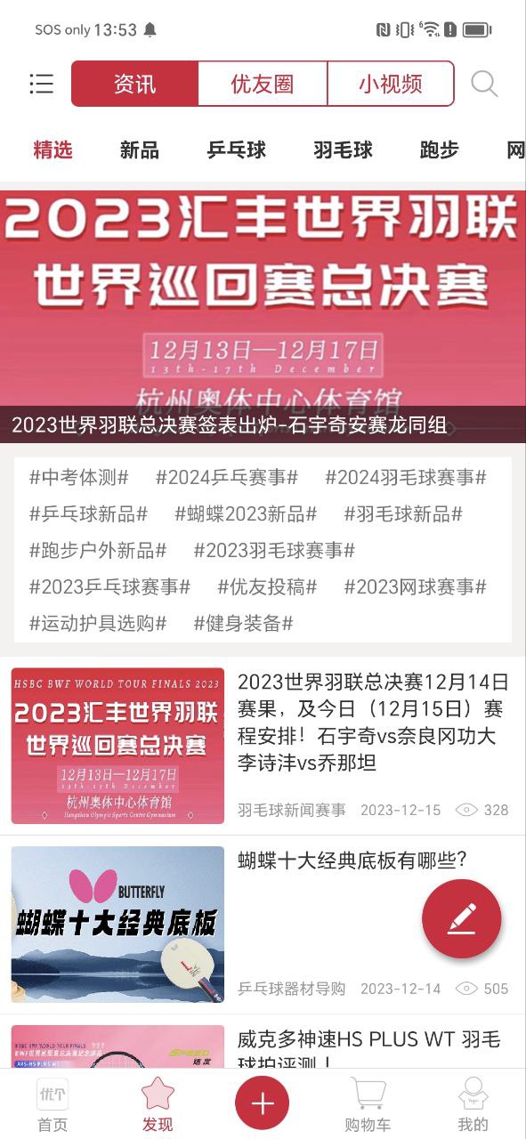 优个运动