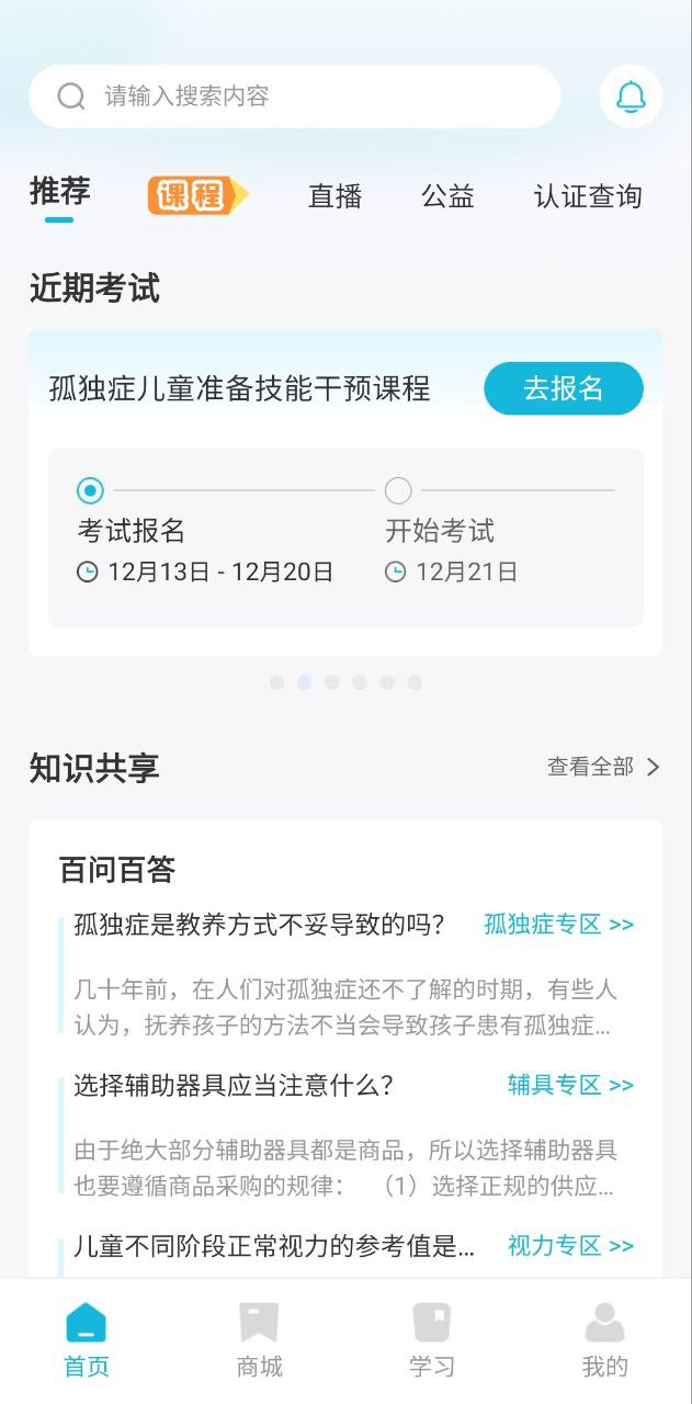 华夏云课堂