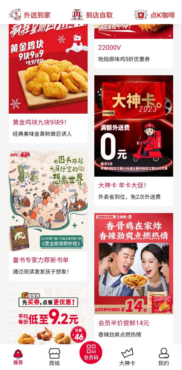 肯德基