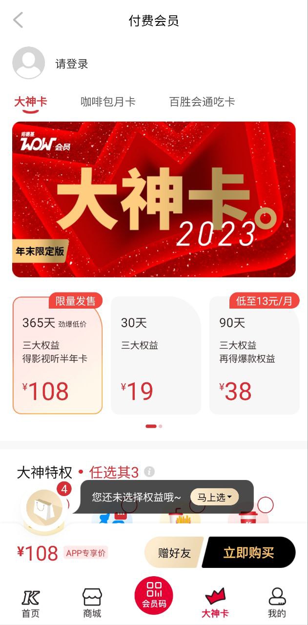 肯德基
