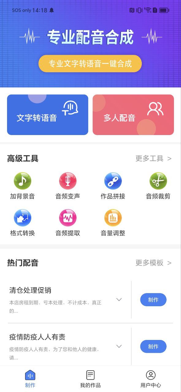 配音师