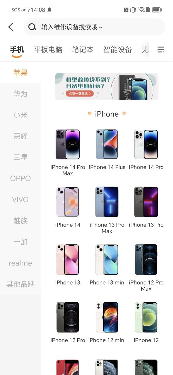 闪修侠