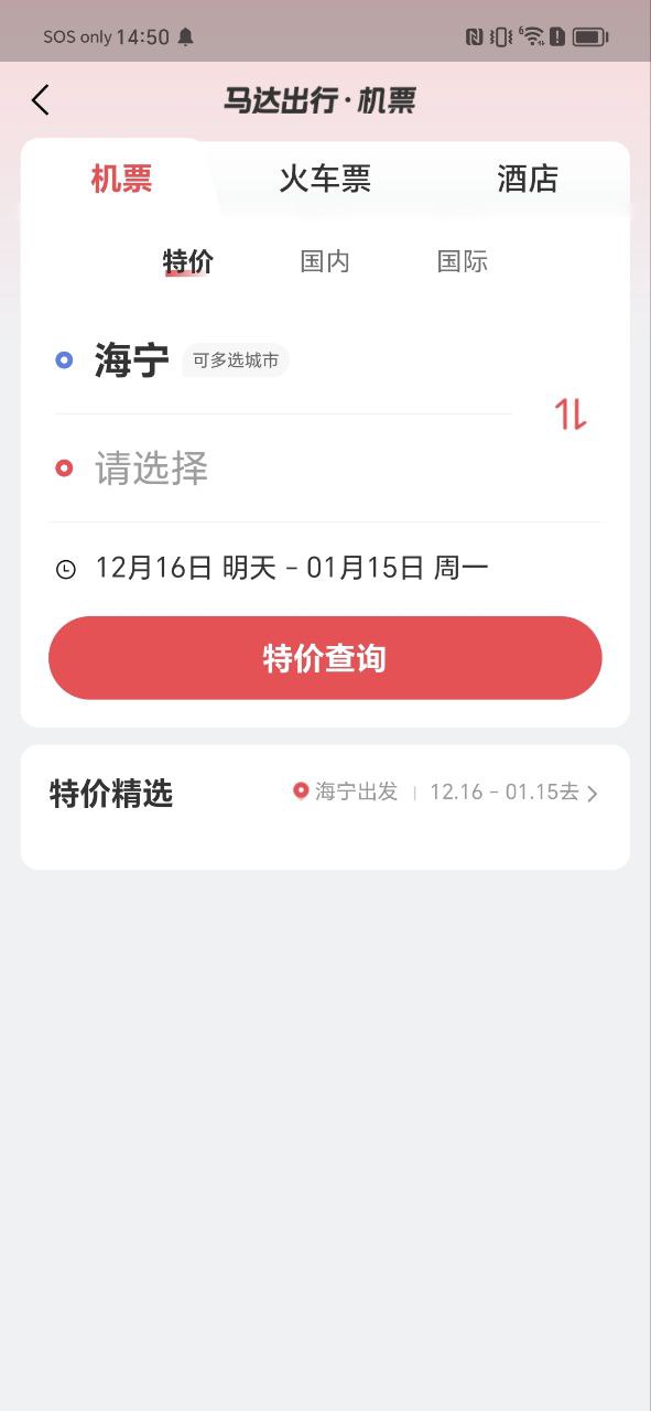 马达出行