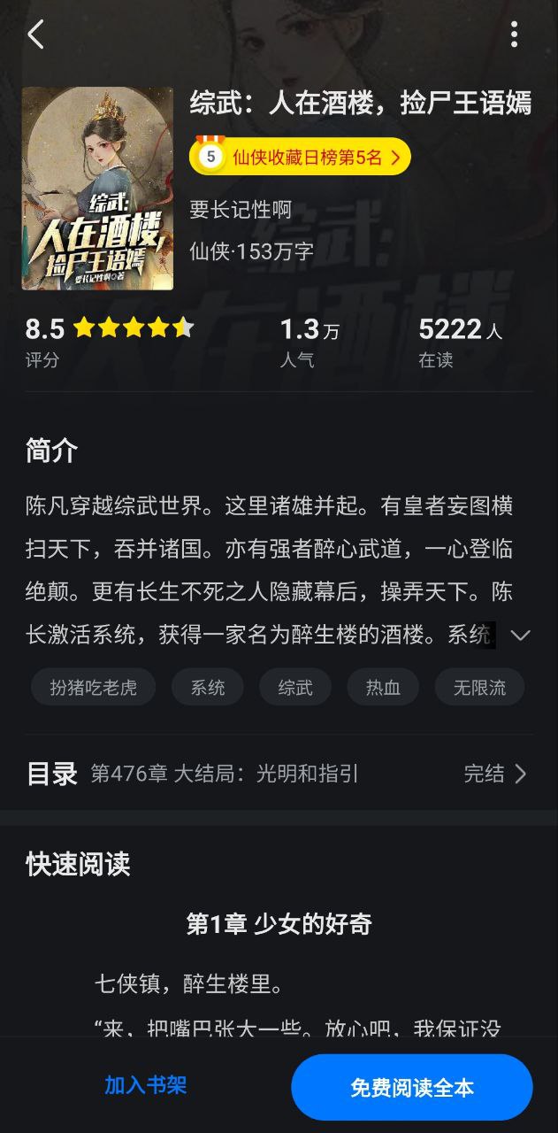淘小说