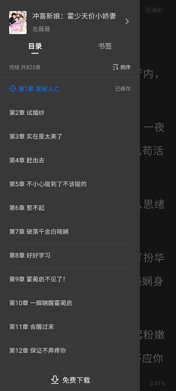 淘小说