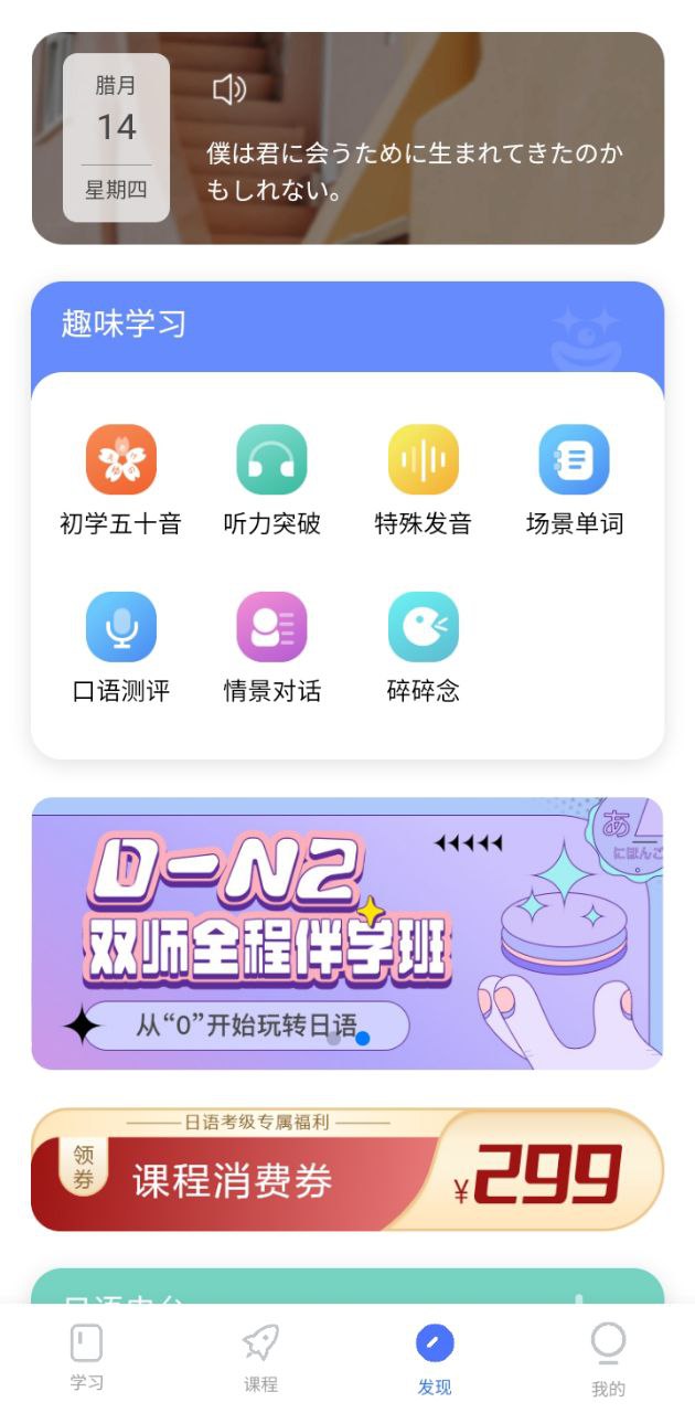 日语考级