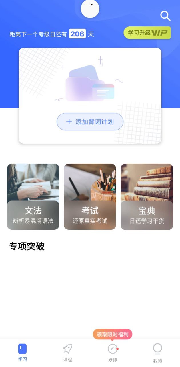 日语考级