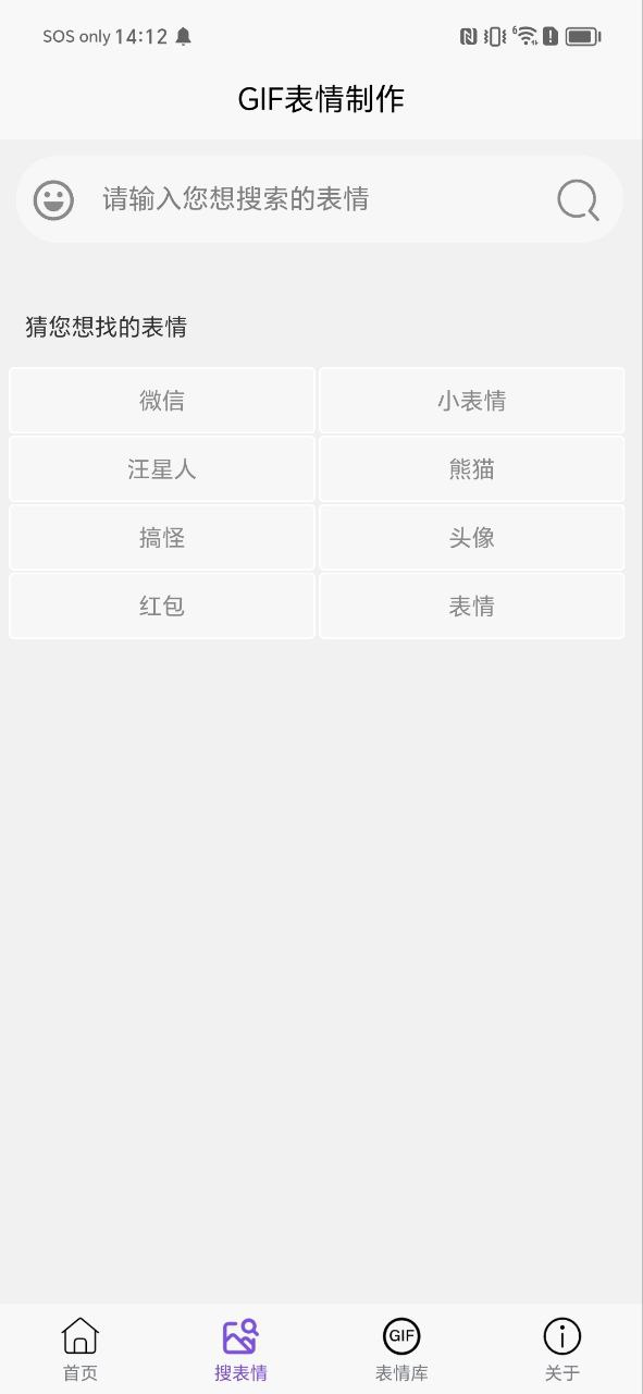 gif表情制作