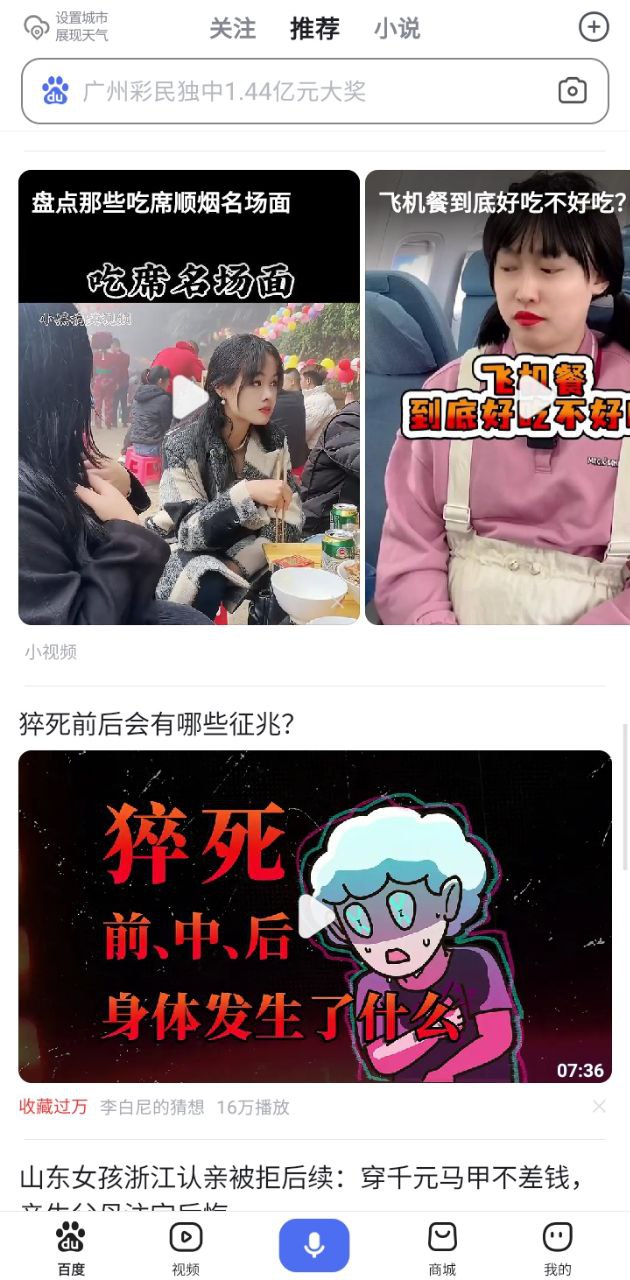 百度一下