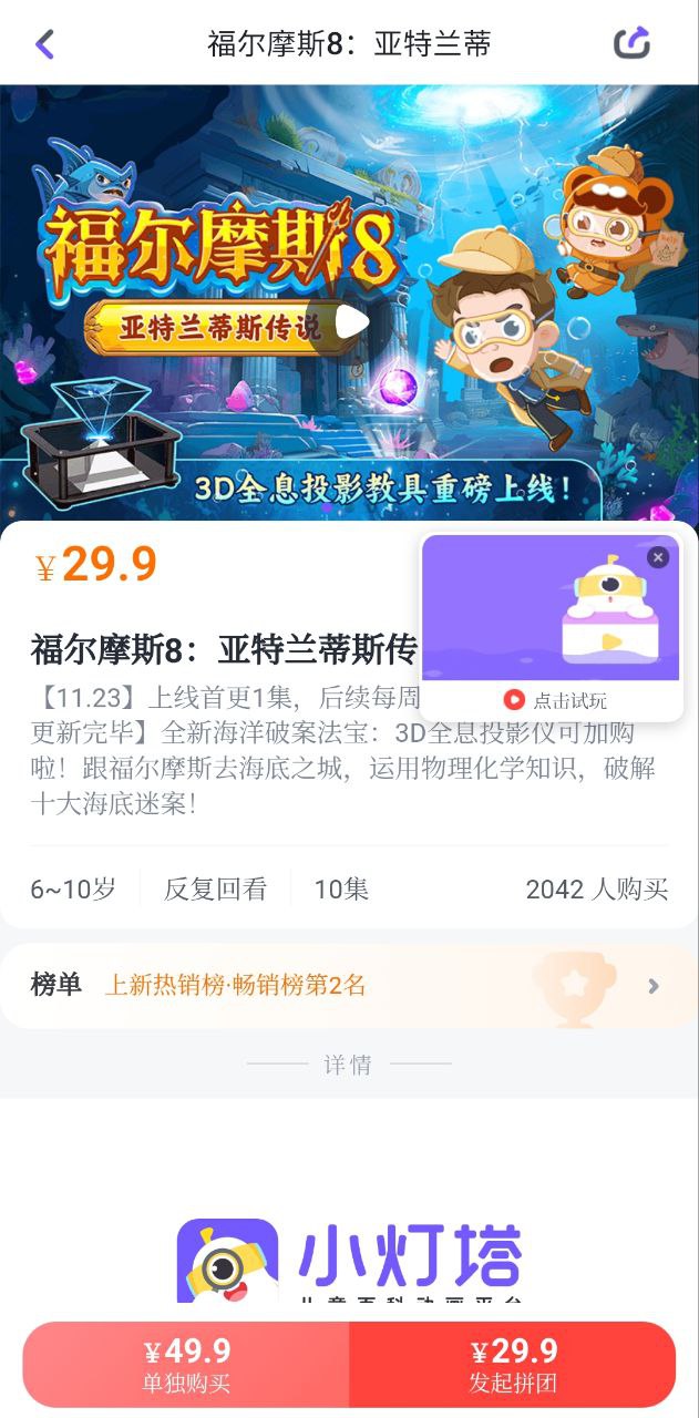 画啦啦小灯塔