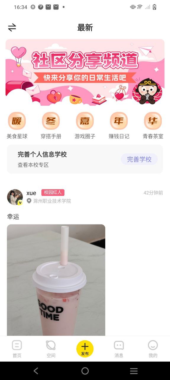 俺来也