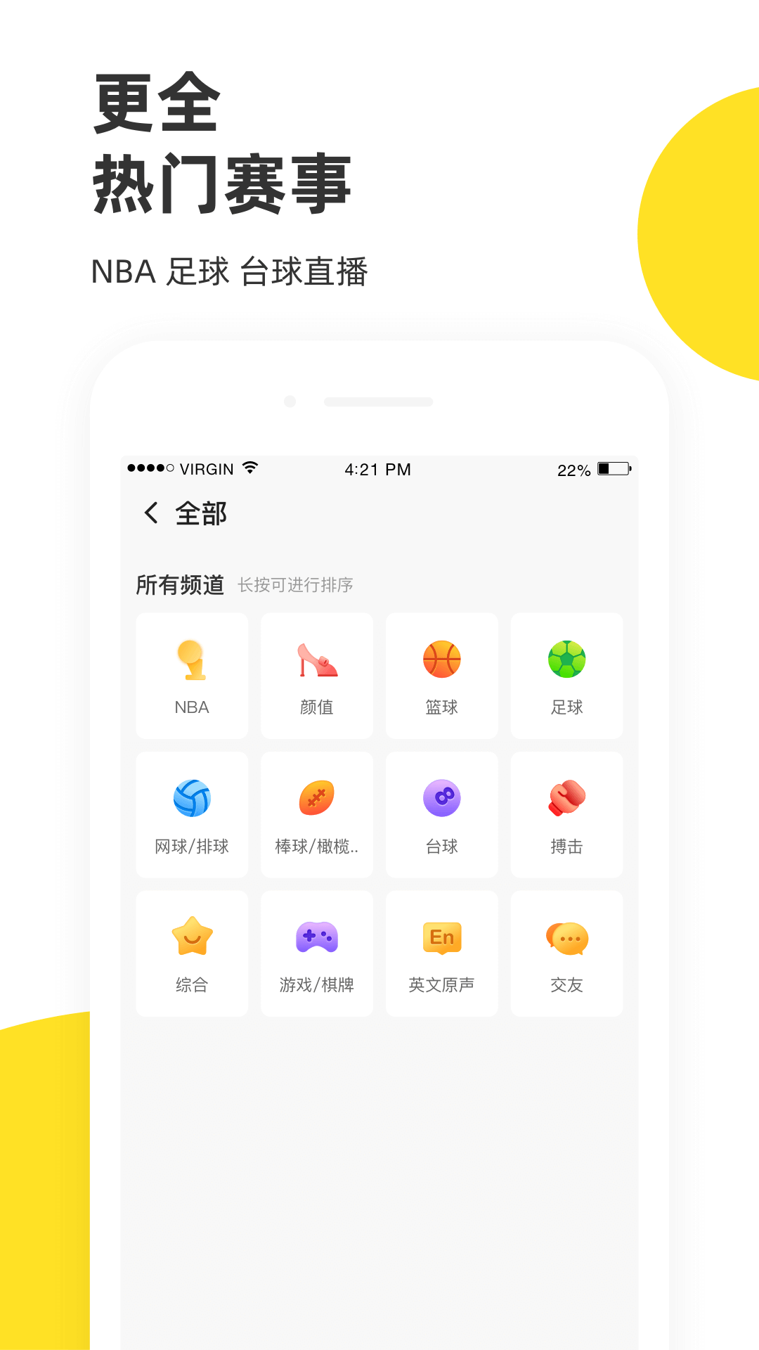 全球企鹅体育观赛APP
