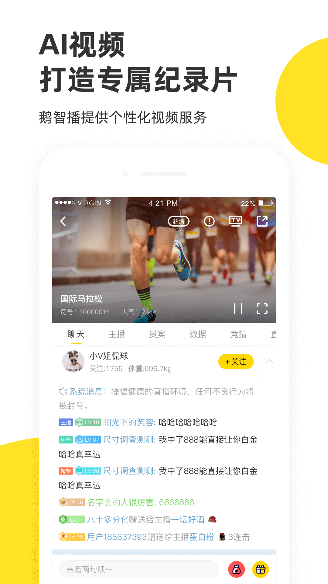 全球企鹅体育观赛APP