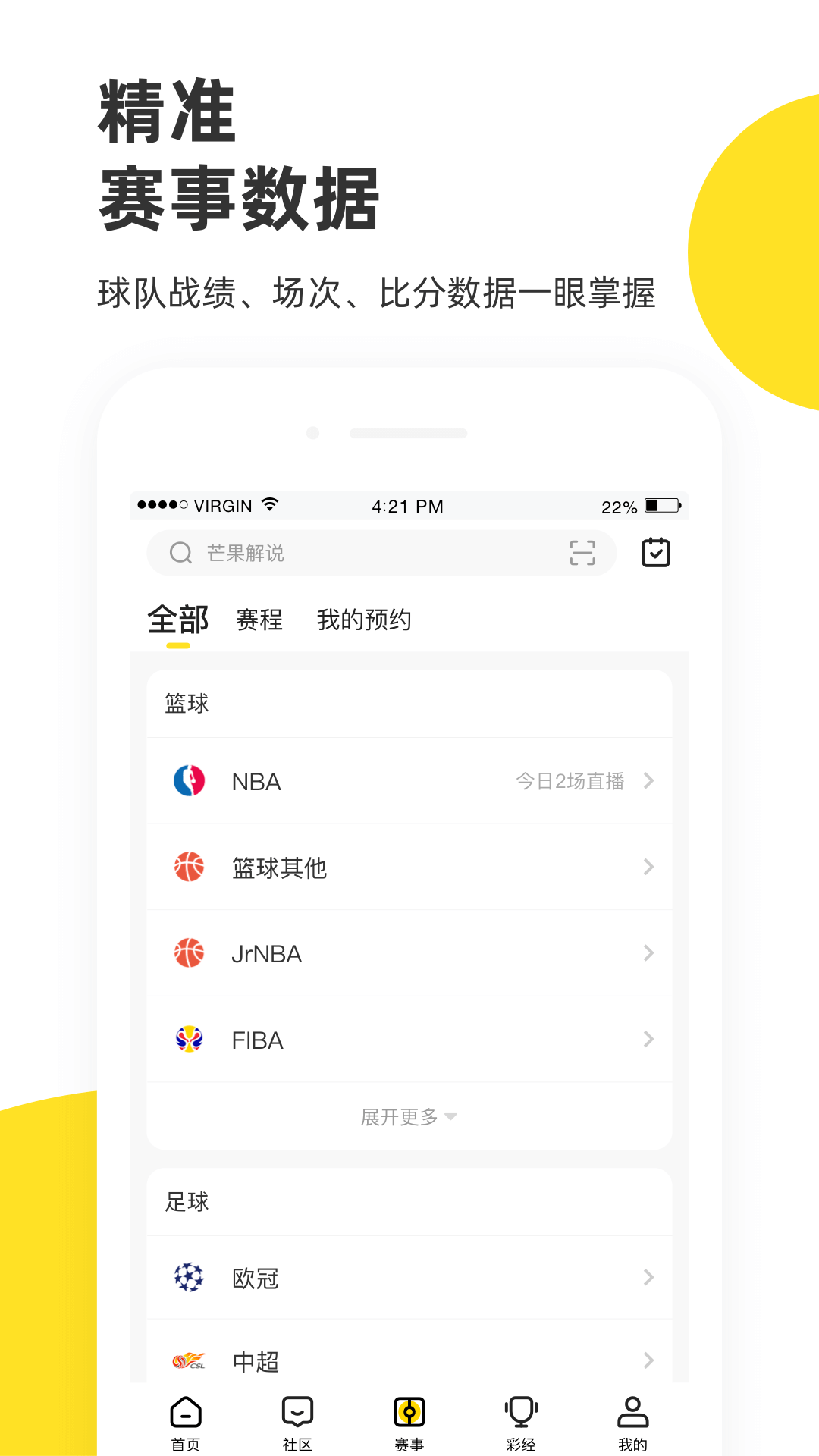 全球企鹅体育观赛APP
