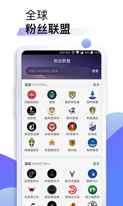 星辰体育APP
