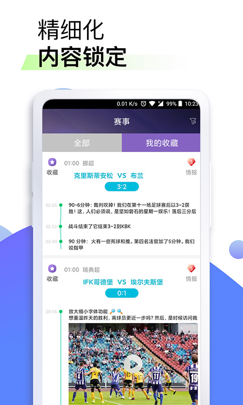 星辰体育APP