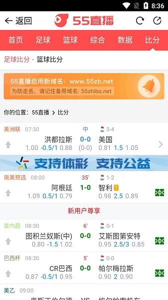 55体育赛事观看软件