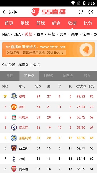 55体育赛事观看软件