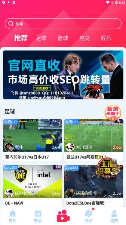 AS直播应用