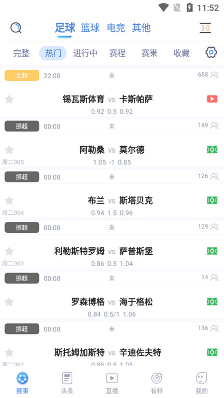 U球直播应用