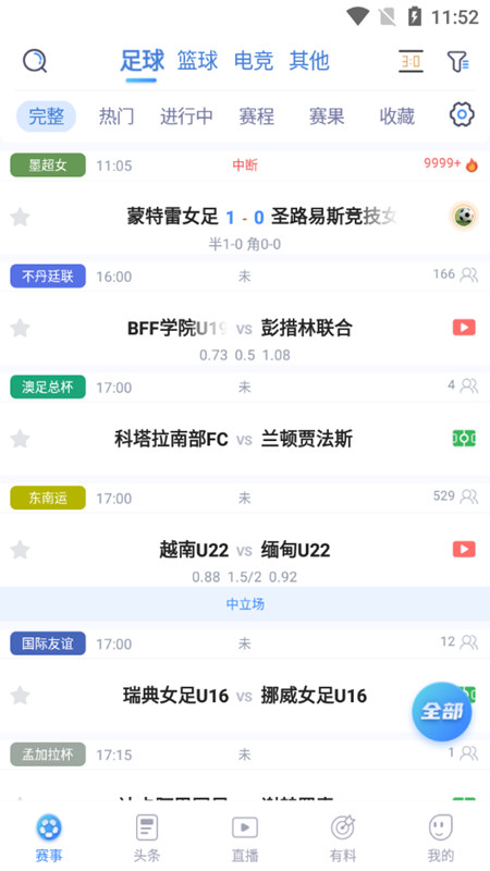 U球直播应用