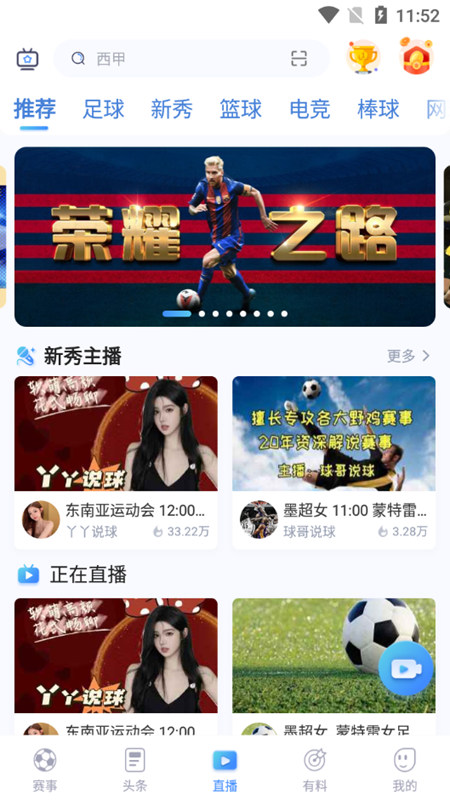 U球直播应用