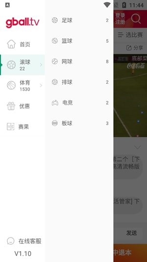 好球体育赛事追踪工具_最新版本免费下载v1.3.3