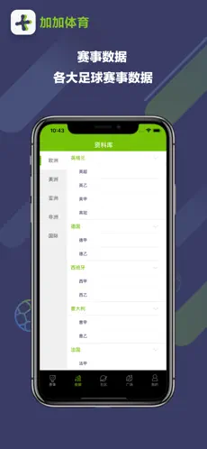 加加体育app下载安装最新版