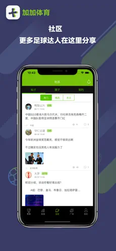 加加体育app下载安装最新版