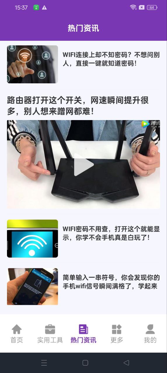 万能查看专家应用免费版