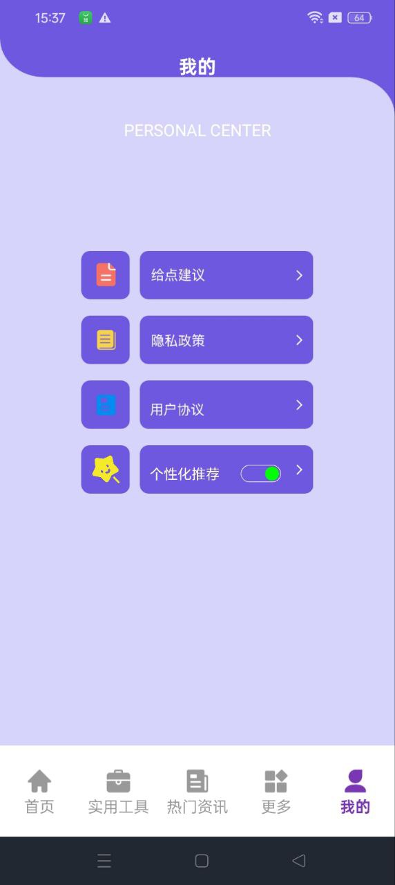 万能查看专家应用免费版