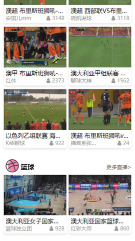 糖球直播直播正版下载入口