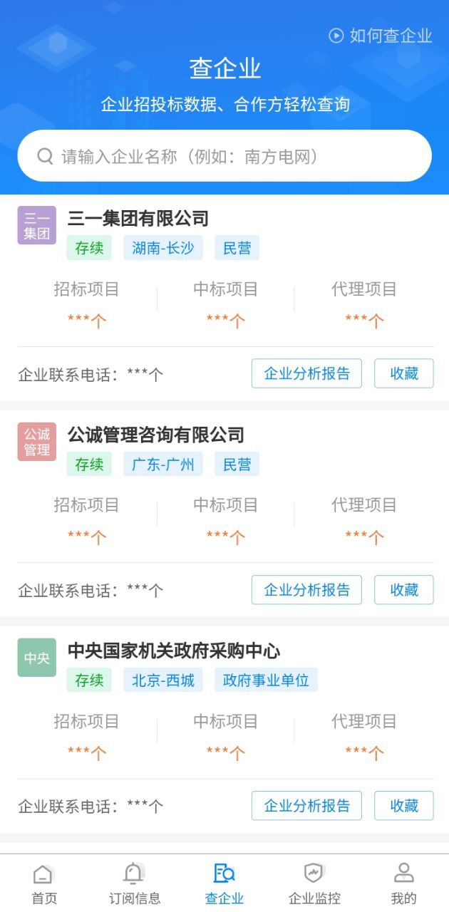 标讯快车招标网