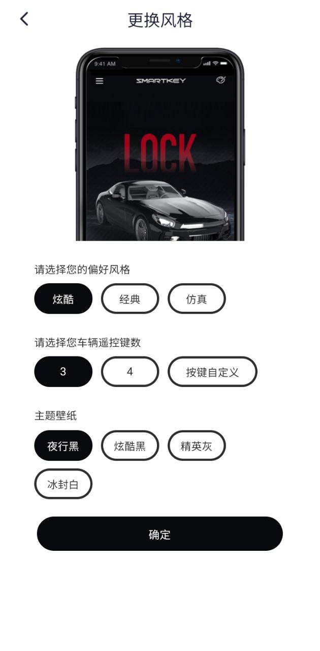 智能控车移动版下载