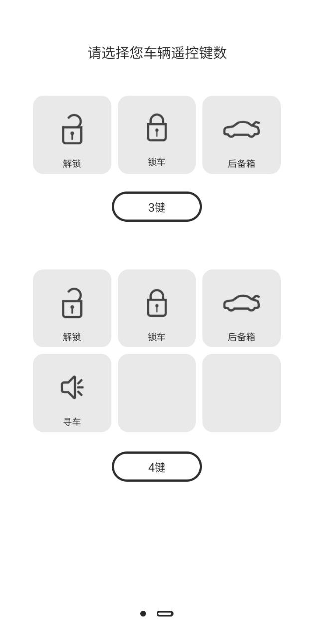 智能控车移动版下载