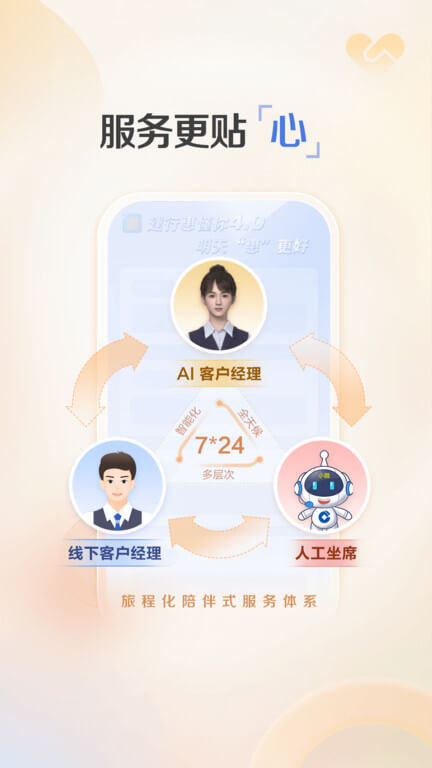 建行惠懂你app下载软件