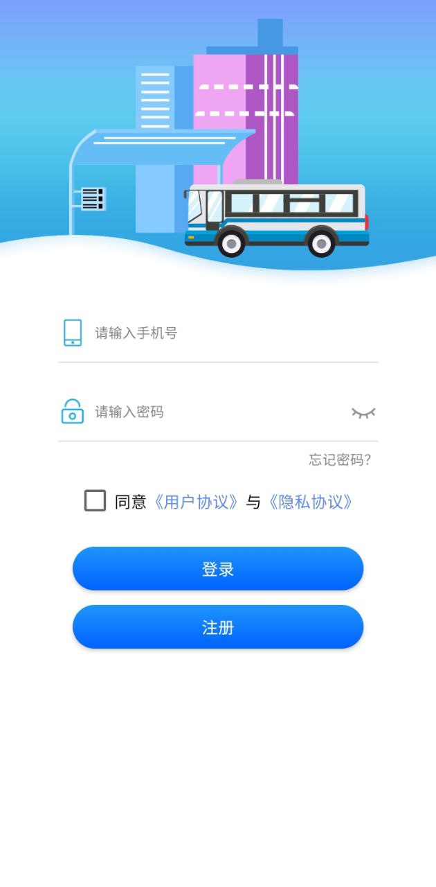 菏泽公交369app最新下载