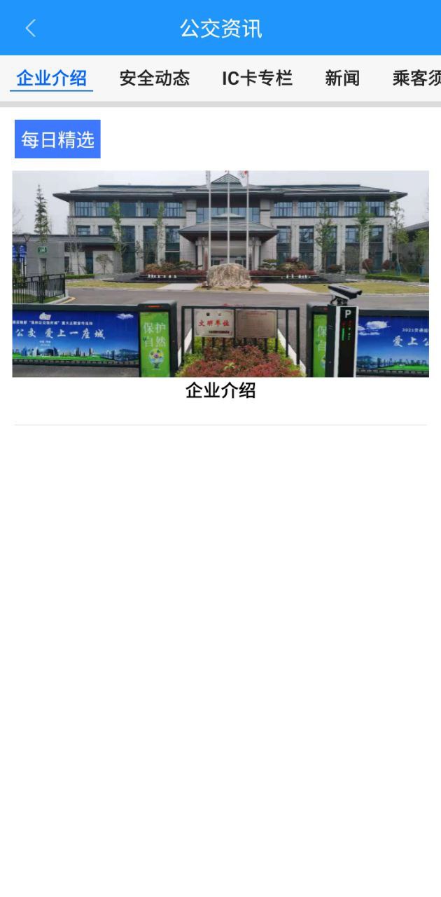 菏泽公交369app最新下载