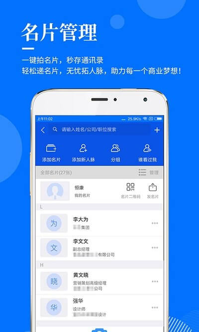 指尖查最新版本