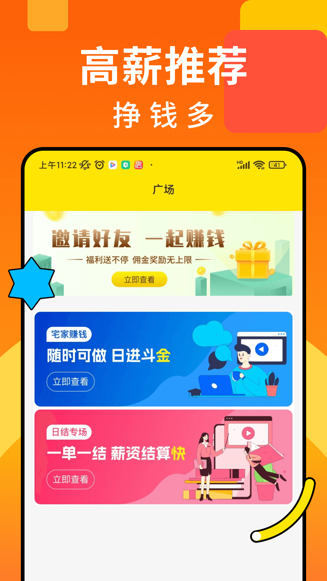 众包悬赏兼职最新版本下载