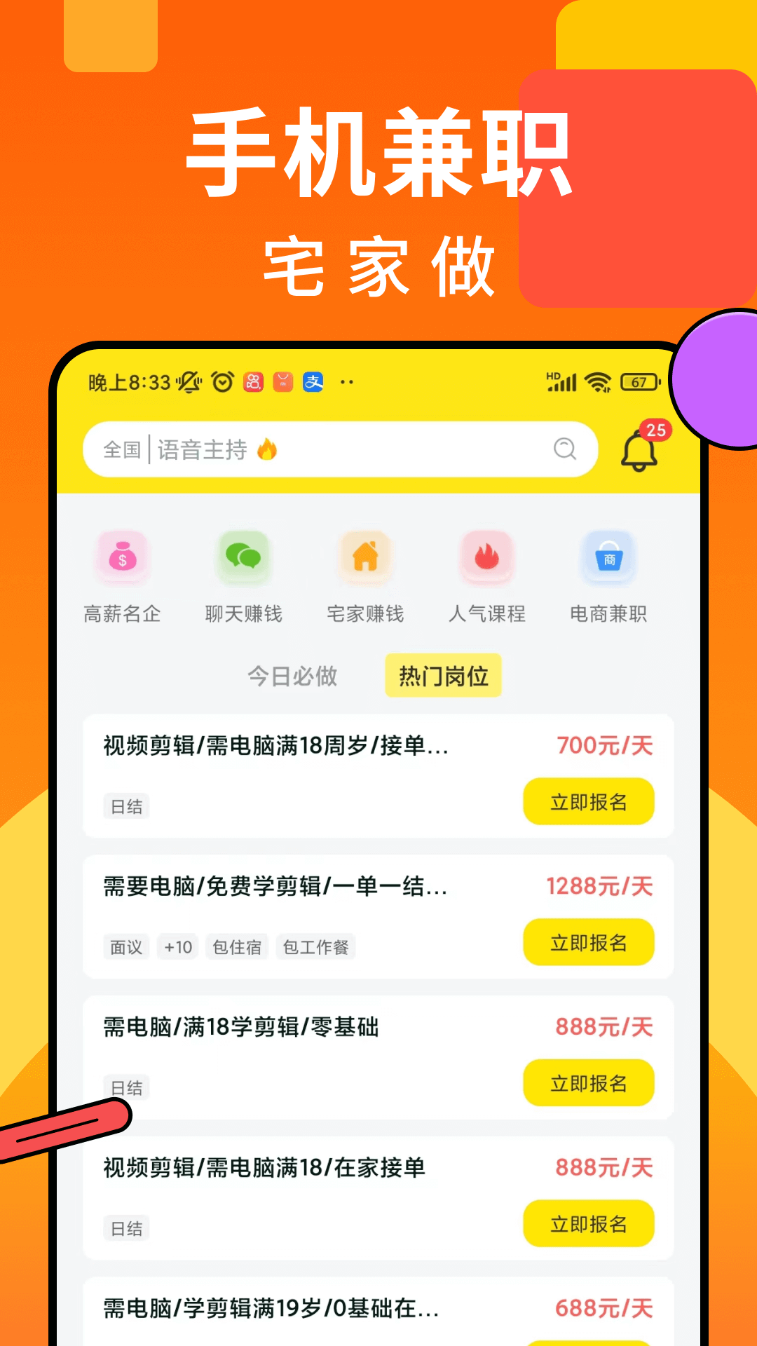 众包悬赏兼职最新版本下载