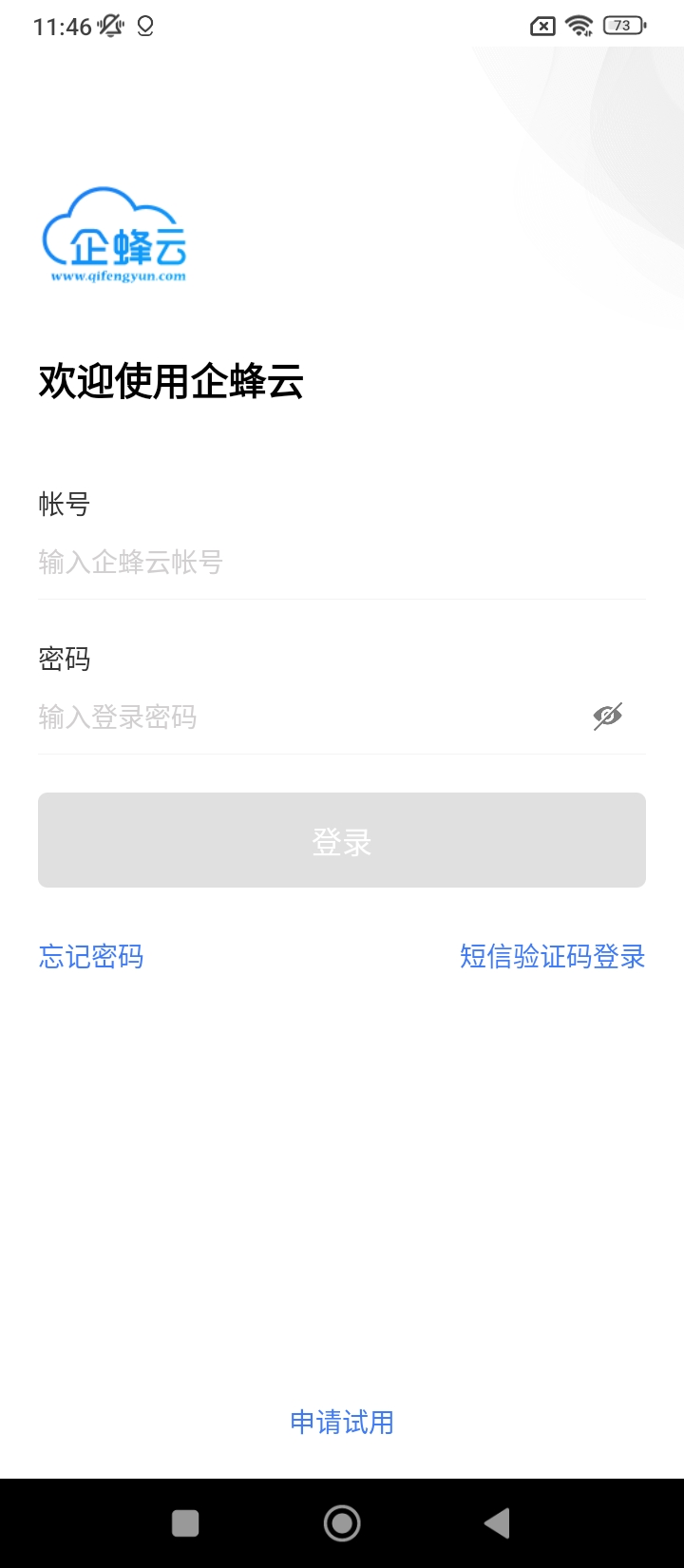 企蜂云手机版app下载