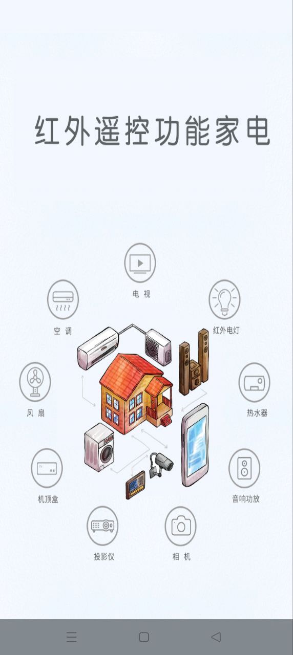 电视派最新版本下载