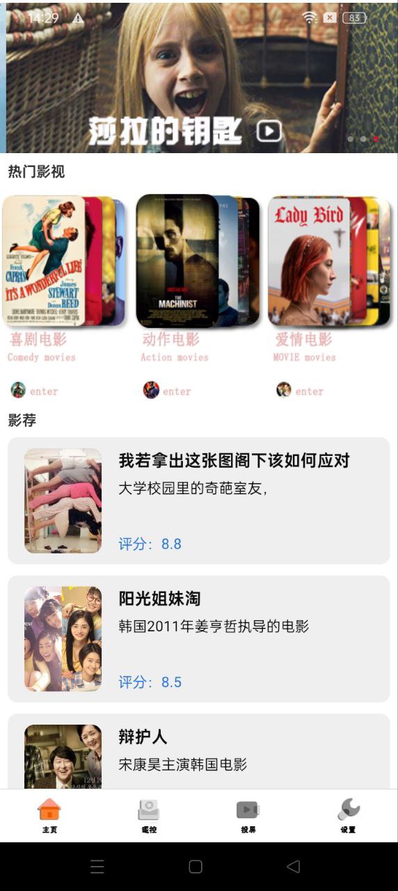 电视派最新版本下载