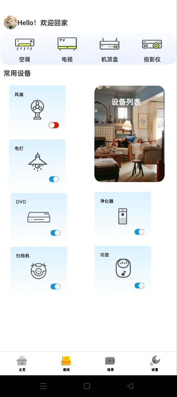 电视派最新版本下载
