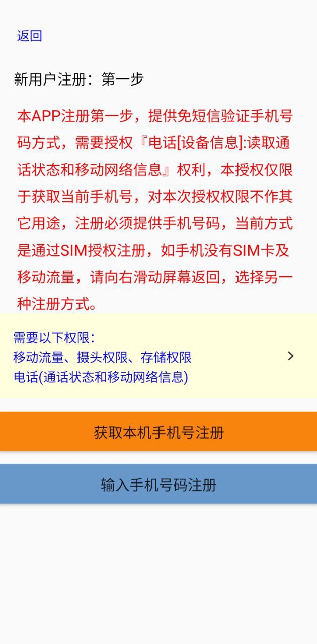 货满车货主apk安卓