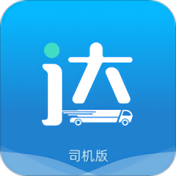 货运达司机端apk下载