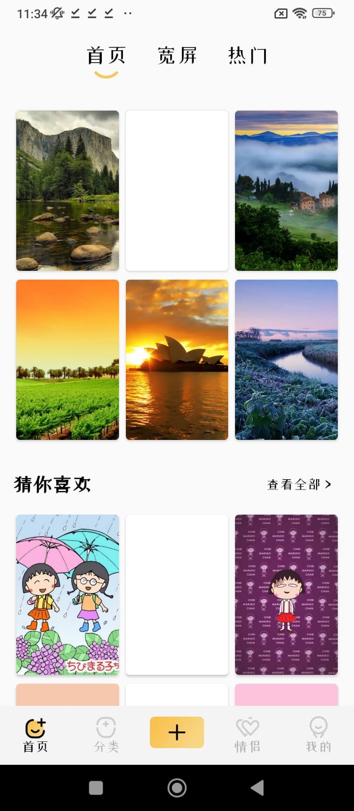 爱主题软件app