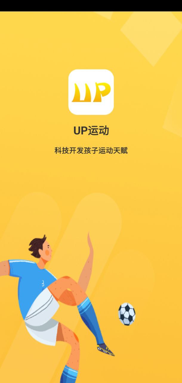 UP运动2024版本免费