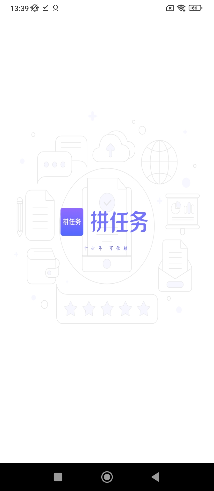 拼任务最新版app下载